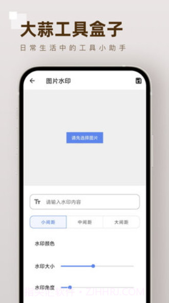 大蒜工具盒子截图4