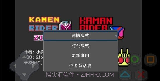 像素假面骑士格斗截图2 像素假面骑士格斗截图2