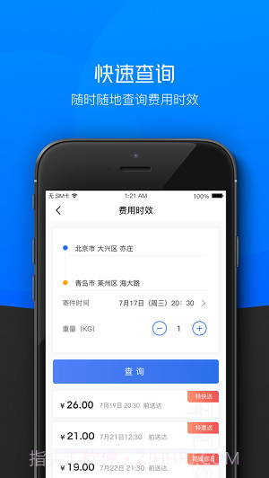 小哥工作台截图2