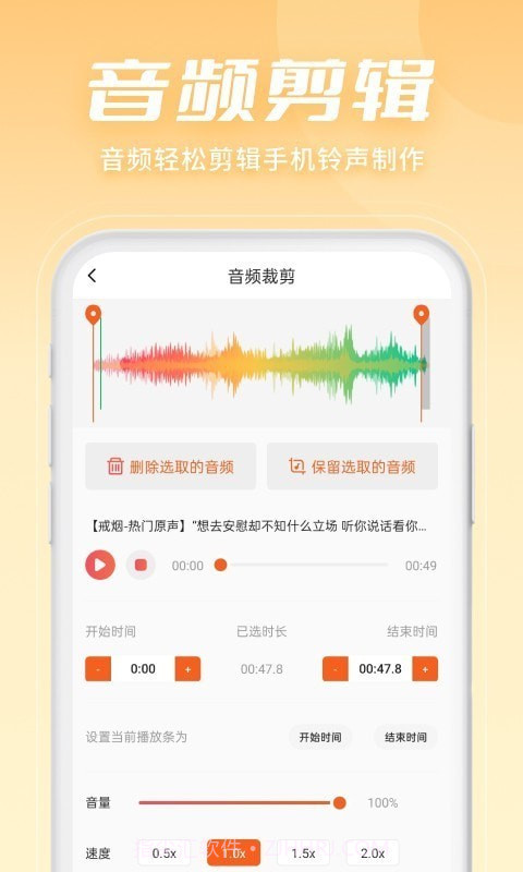 金舟音频剪辑转换截图1 金舟音频剪辑转换截图1