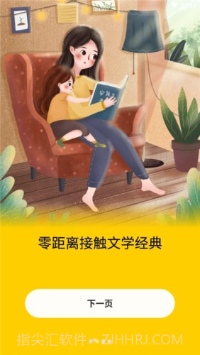 故事大全截图3 故事大全截图3