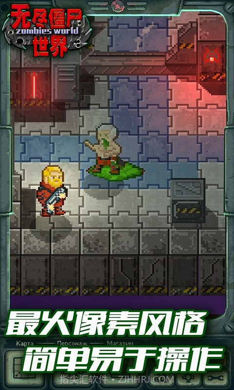 无尽僵尸世界截图4 无尽僵尸世界截图4