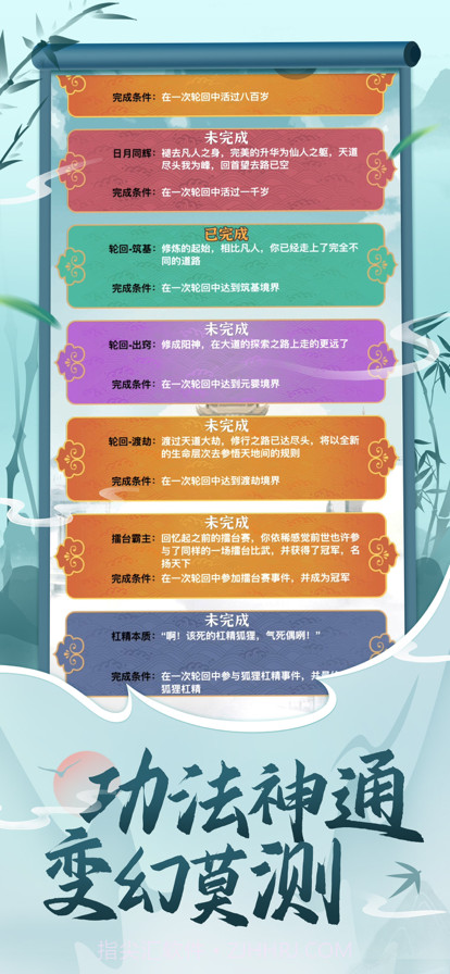 都市修仙模拟器内置菜单截图5