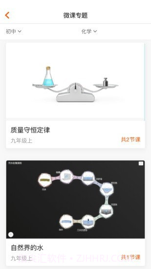 火花学院app截图3