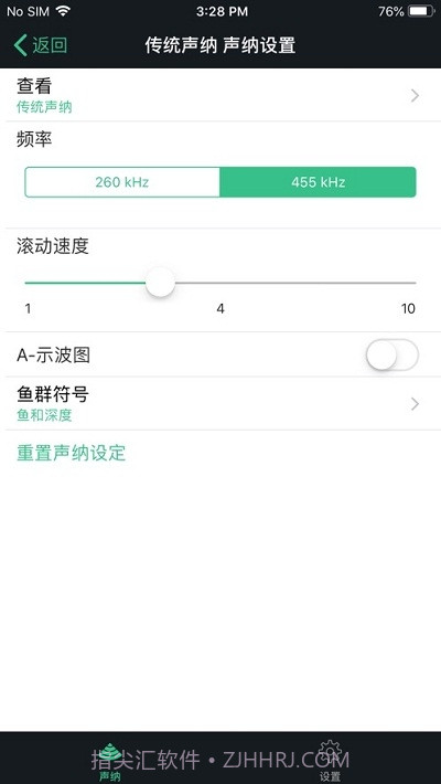 STRIKER Cast智能探鱼截图2