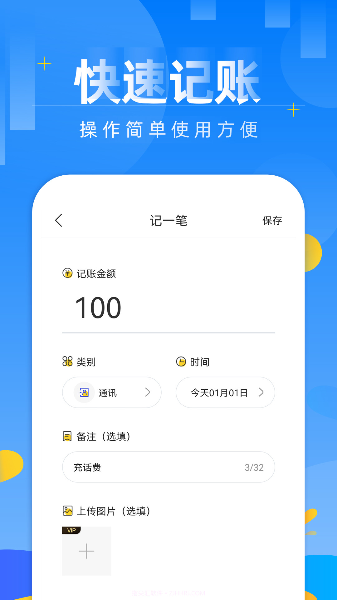 记账本财务管理笔记截图1 记账本财务管理笔记截图1