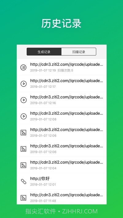 灵鹿二维码截图4