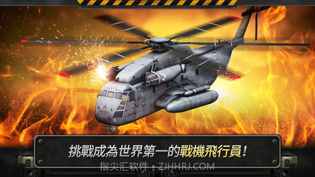 3d直升机炮艇战正式版截图2