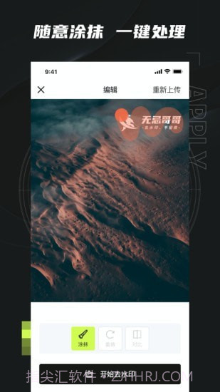 无忌哥哥截图2
