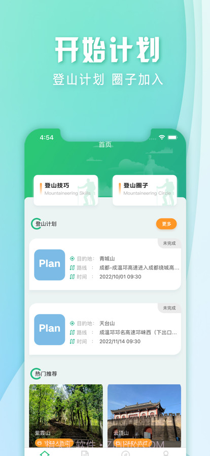 悦登截图1 悦登截图1