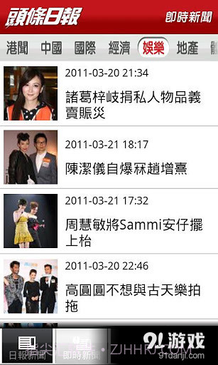 头条日报 v2截图1