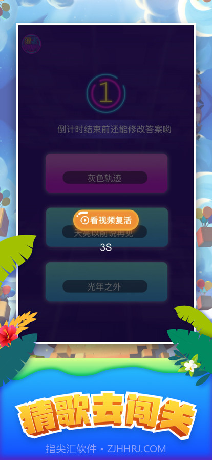 玩乐小当家截图3 玩乐小当家截图3