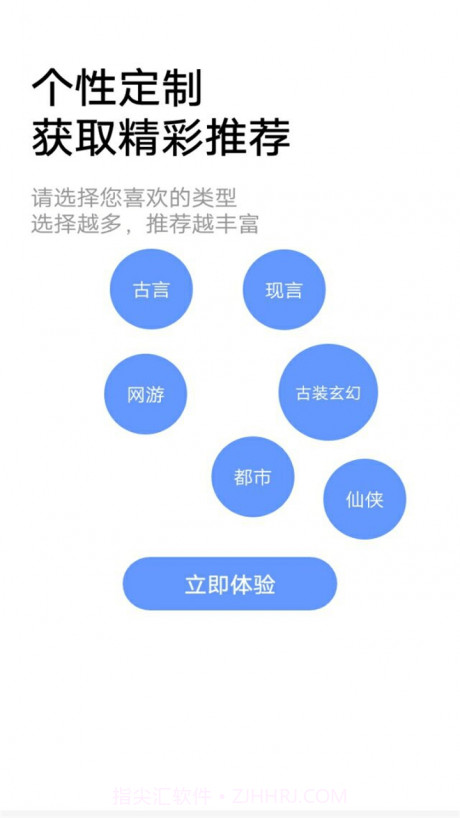 小说帝阅读截图4 小说帝阅读截图4
