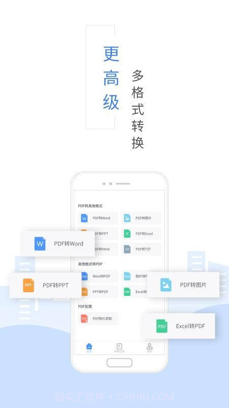 福昕PDF转换器截图1 福昕PDF转换器截图1