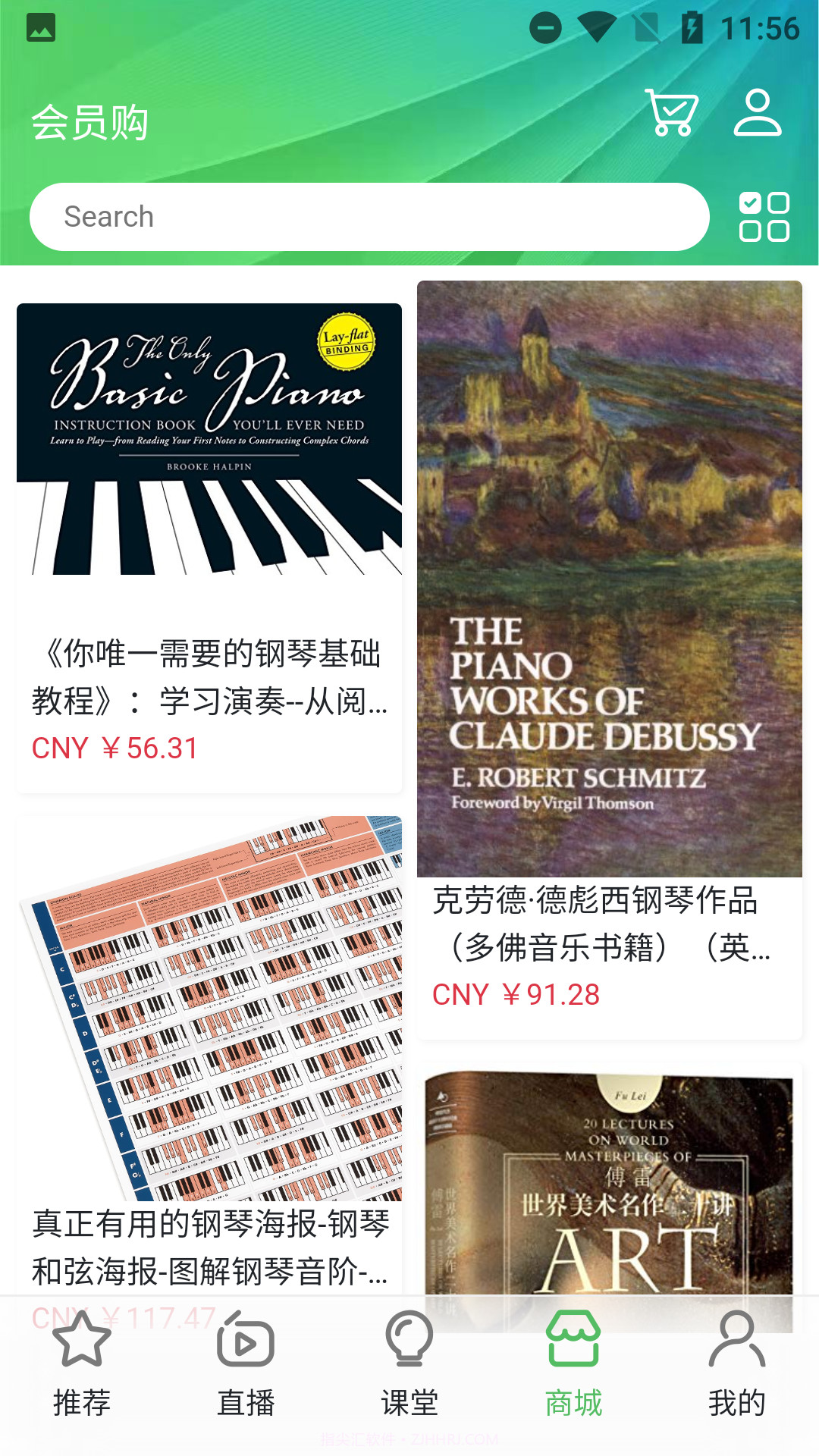 求知客截图4 求知客截图4