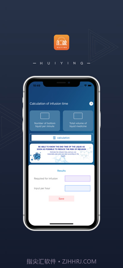 输液时间计算截图1