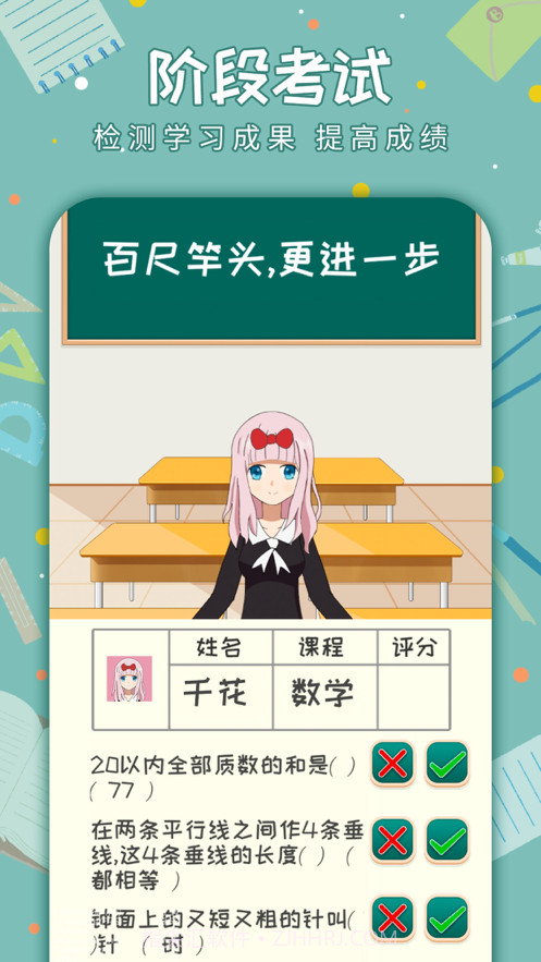 老师来了截图5 老师来了截图5