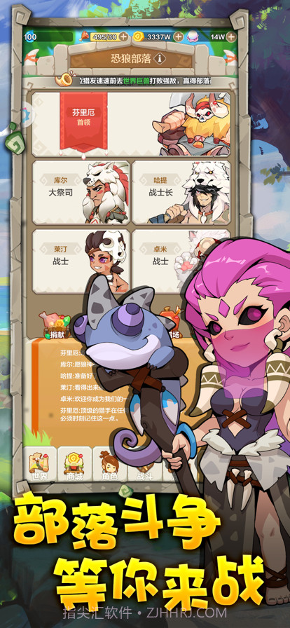 勇者养成记教程截图2 勇者养成记教程截图2