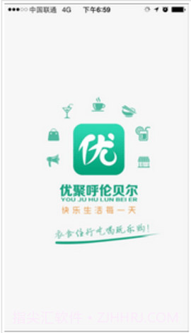 优聚呼伦贝尔截图1 优聚呼伦贝尔截图1