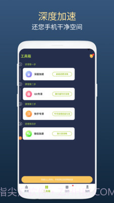 绿芽清理卫士截图3 绿芽清理卫士截图3