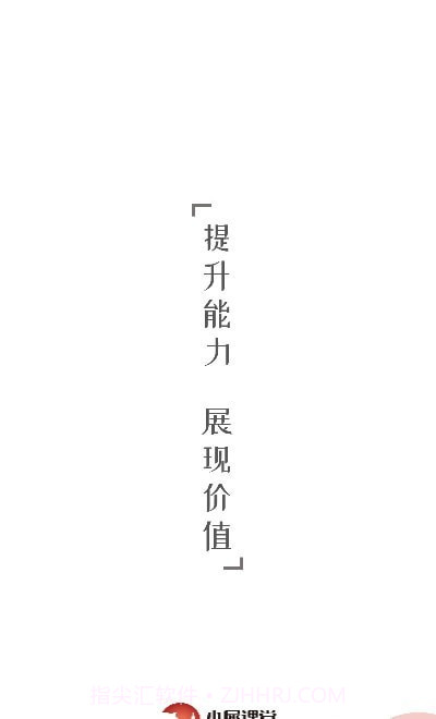 小犀课堂v1.0.1截图2