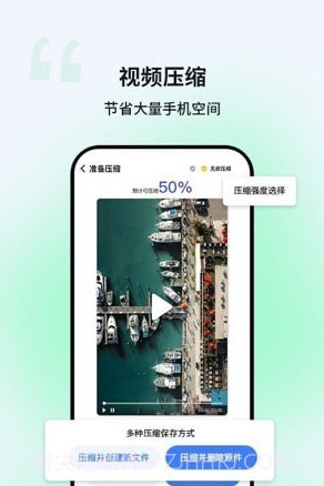 优创安全清理截图2