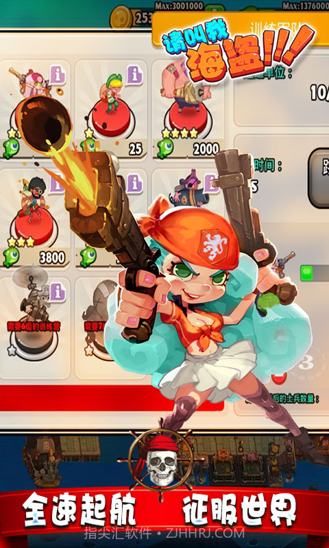 请叫我海盗单机截图3 请叫我海盗单机截图3