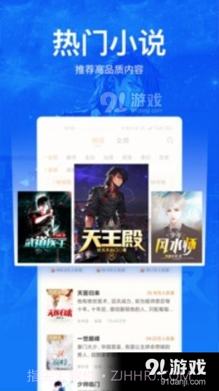 凡文小说安卓截图3