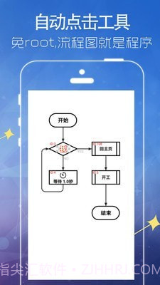 Autor自动点击截图4 Autor自动点击截图4