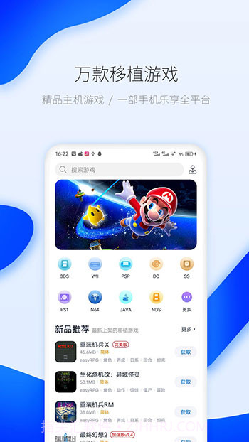 爱吾游戏宝盒本不要登录截图3