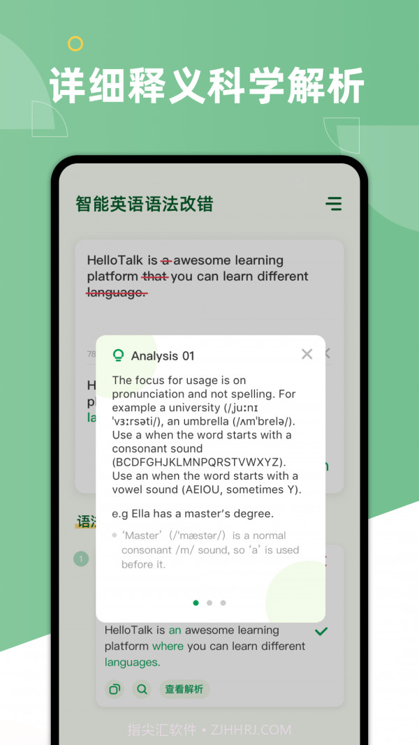 语法改错在线截图3 语法改错在线截图3