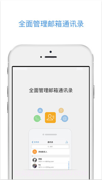 QQ邮箱截图1