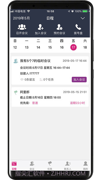 Goodview(Goodview云会议)V2.3.19 截图1