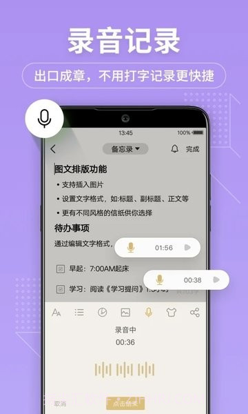 备忘录记事君截图3 备忘录记事君截图3
