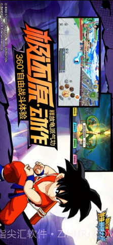 龙珠最强之战截图3 龙珠最强之战截图3