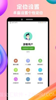 立行手机定位截图4 立行手机定位截图4