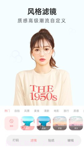 知颜相机截图1 知颜相机截图1