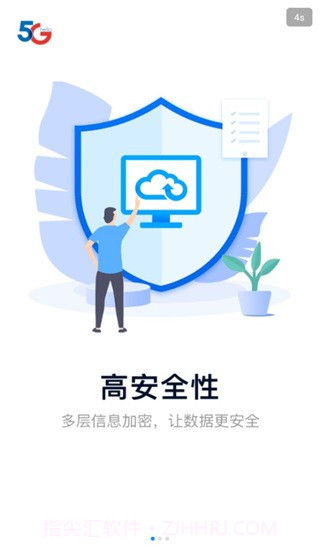 天翼云电脑瘦终端安装包截图3 天翼云电脑瘦终端安装包截图3