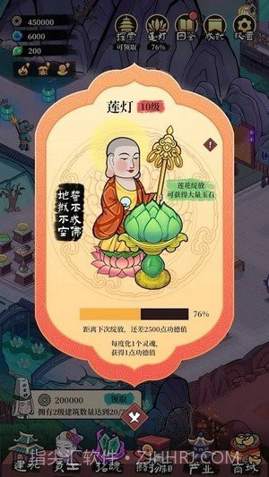 地府日記截图1 地府日記截图1