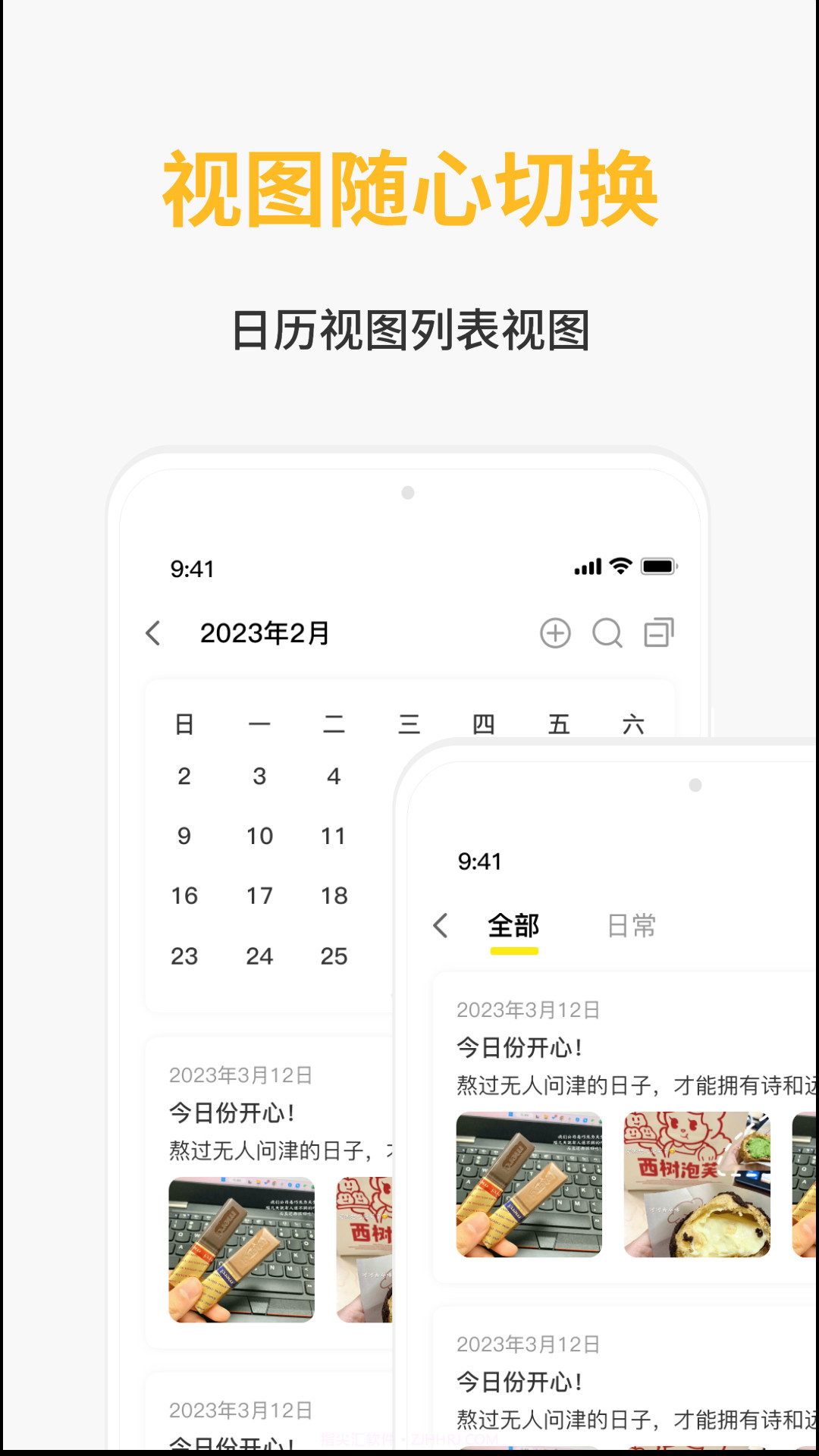 遇友日记截图4 遇友日记截图4