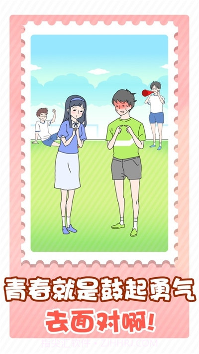 害羞男孩截图4 害羞男孩截图4