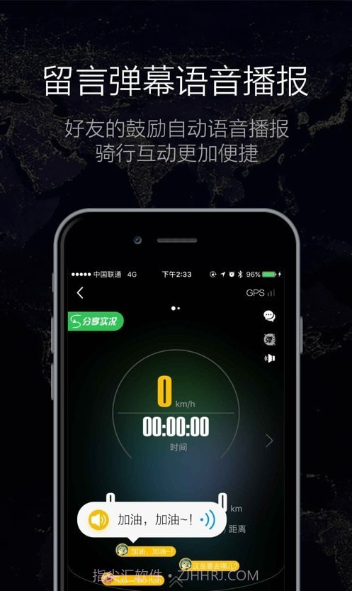 酷鹰骑行截图1 酷鹰骑行截图1