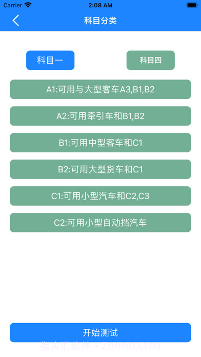 飞旭驾考截图4 飞旭驾考截图4