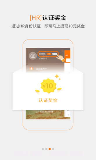 小职了截图3 小职了截图3