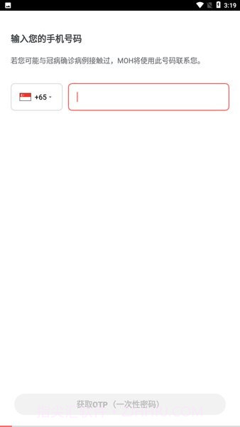 TraceTogether中文版截图3 TraceTogether中文版截图3