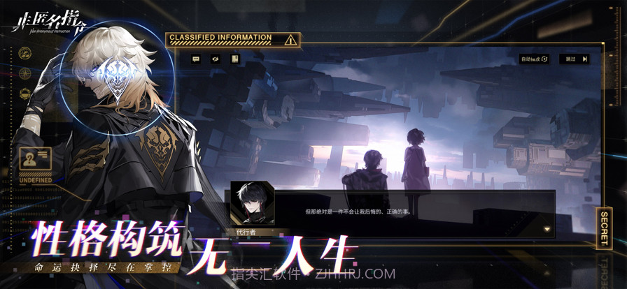 非匿名指令截图5 非匿名指令截图5