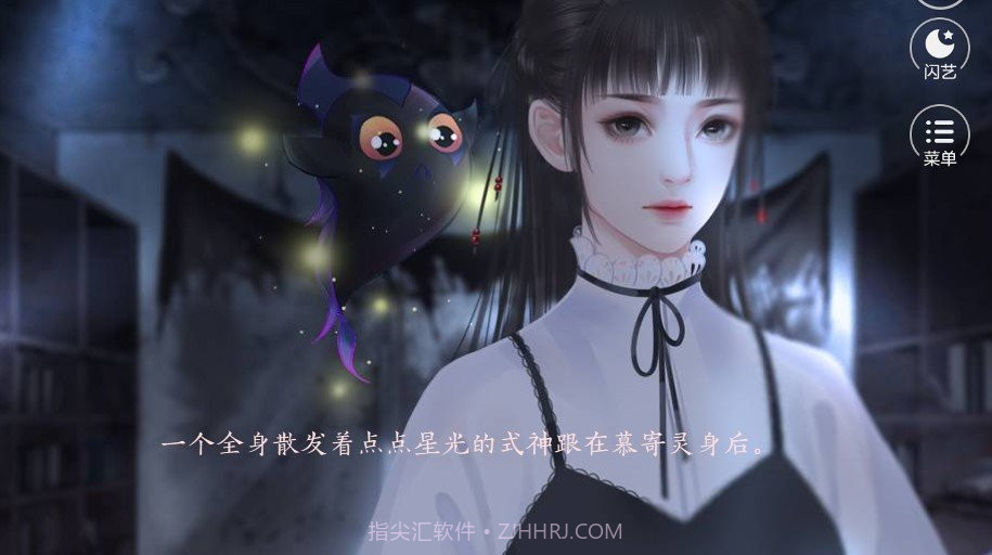 闪艺恶女慕可倾截图2