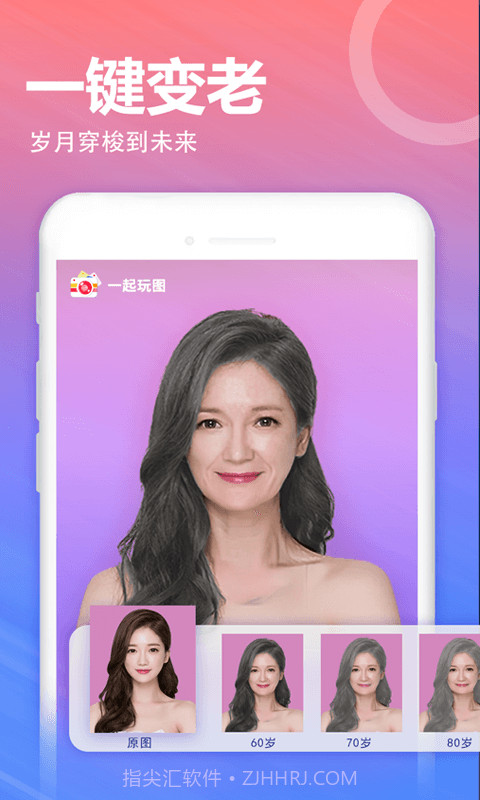 一起玩图截图1 一起玩图截图1