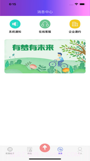 享飞翔兼职截图3 享飞翔兼职截图3