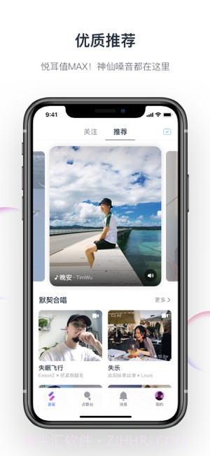 音街截图3 音街截图3